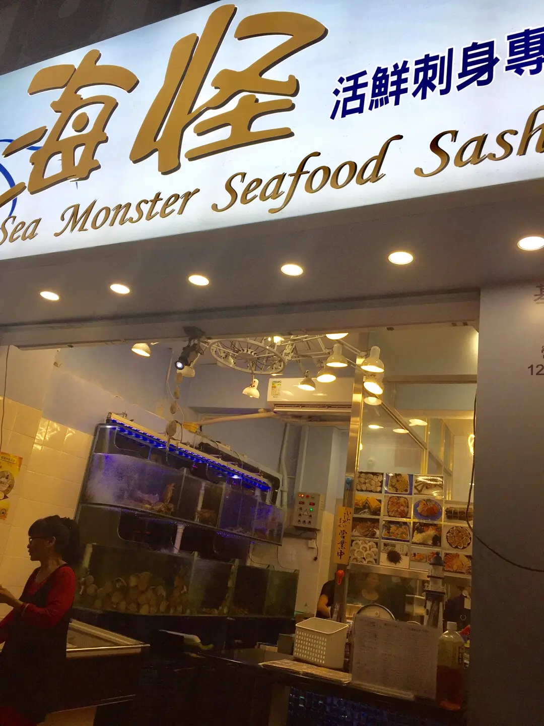 海怪活鮮刺身專門店