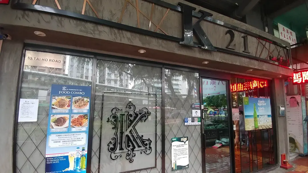 K21 Restaurant & Bar