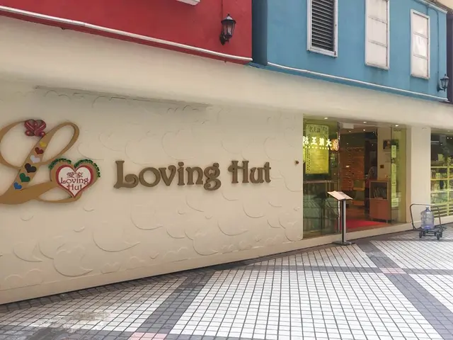 愛家素食(淘大商場) – 香港九龍灣淘大商場的港式素食快餐店| OpenRice 香港開飯喇 愛家素食(淘大商場) – 香港九龍灣淘大商場的港式素食快餐店| Openrice 香港開飯喇
