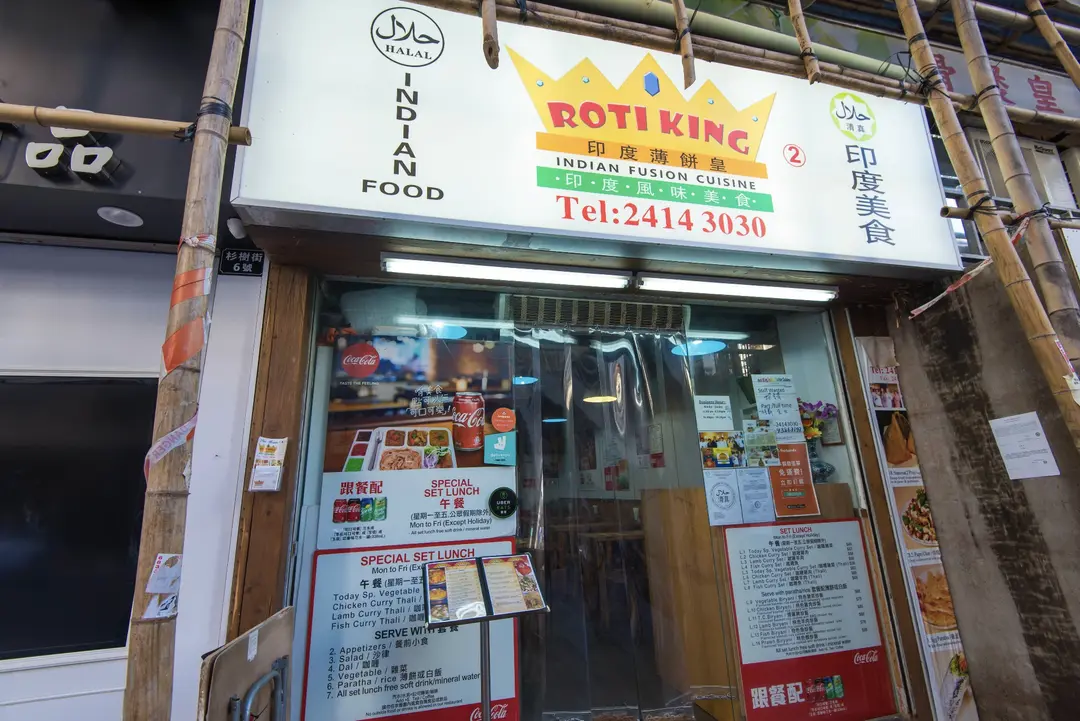 印度薄餅皇