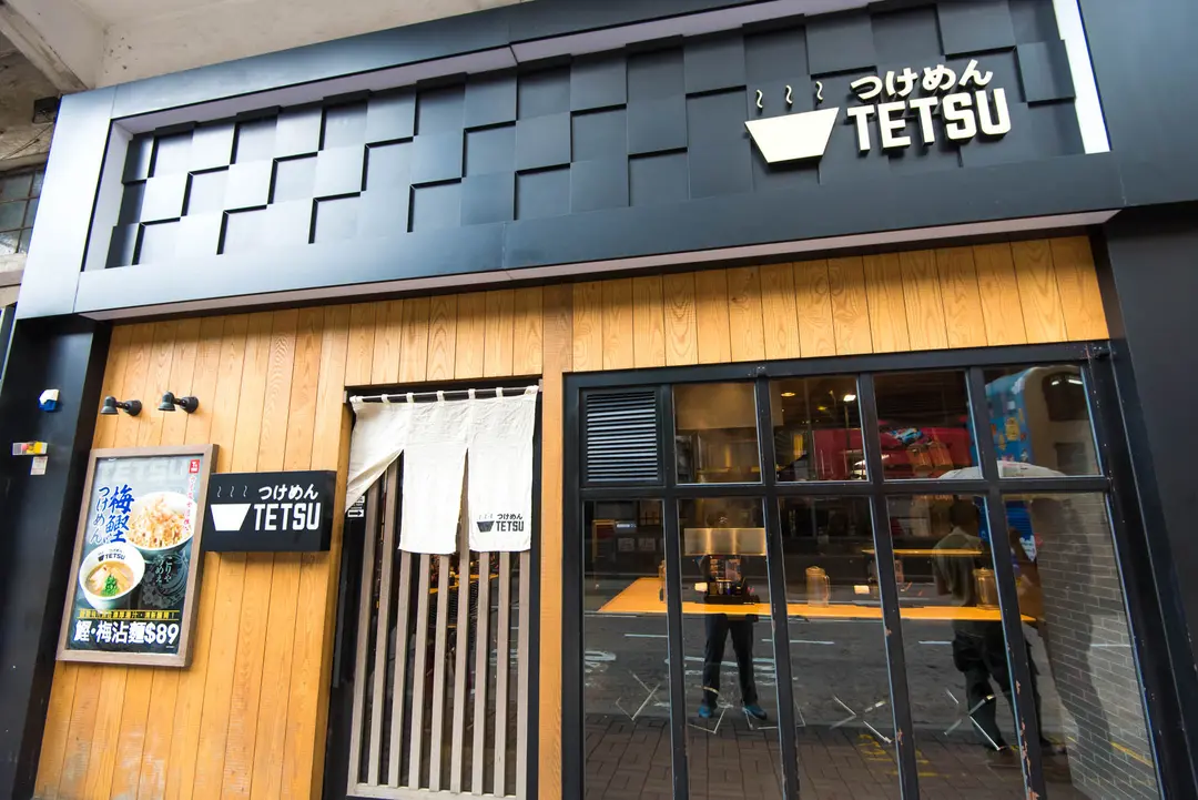 つけめんTETSU