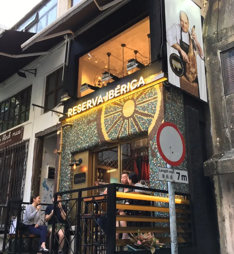 Reserva Ibérica • The Ham Shop • Signature Kitchen