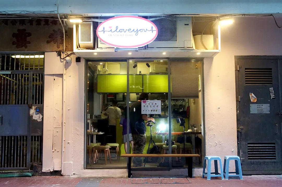 I Love You Dessert Bar