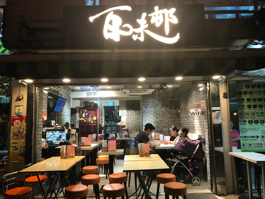 Pak Mei Chuen