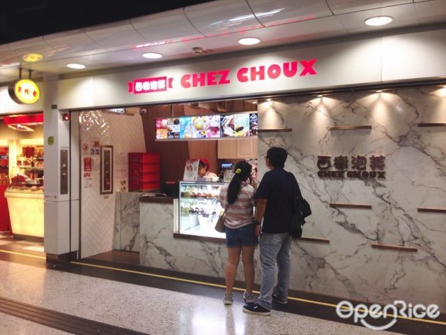 CHEZ CHOUX (Kwun Tong MTR Station)-door-photo