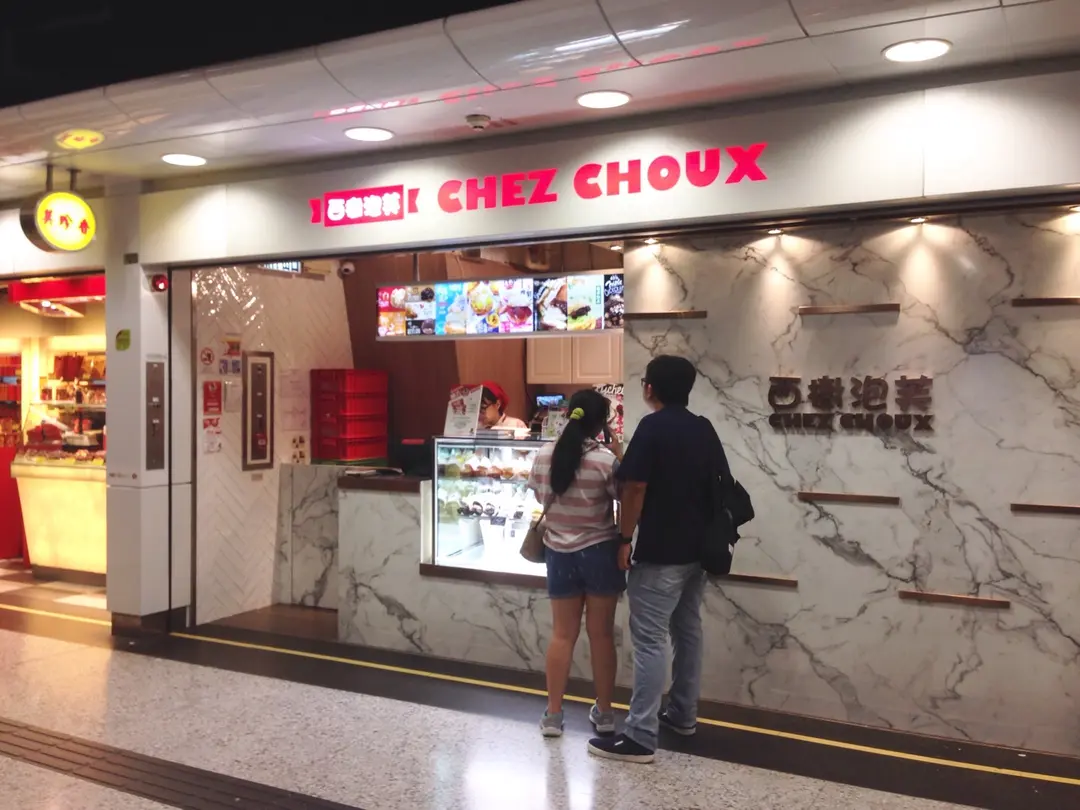 CHEZ CHOUX (Kwun Tong MTR Station)