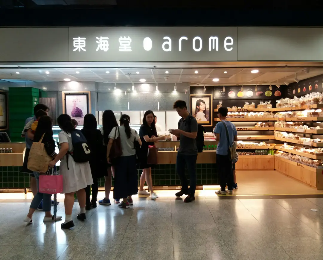 東海堂 (港鐵屯門站)