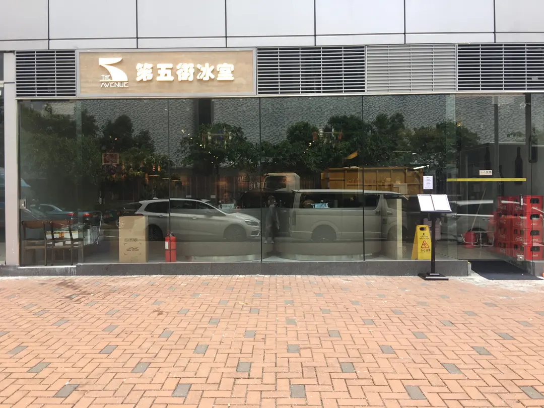 The Fifth Avenue (Kings Wing Plaza)