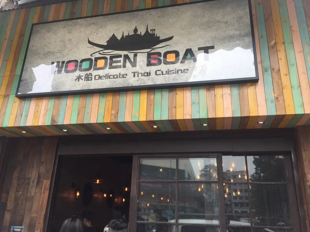 Wooden boat