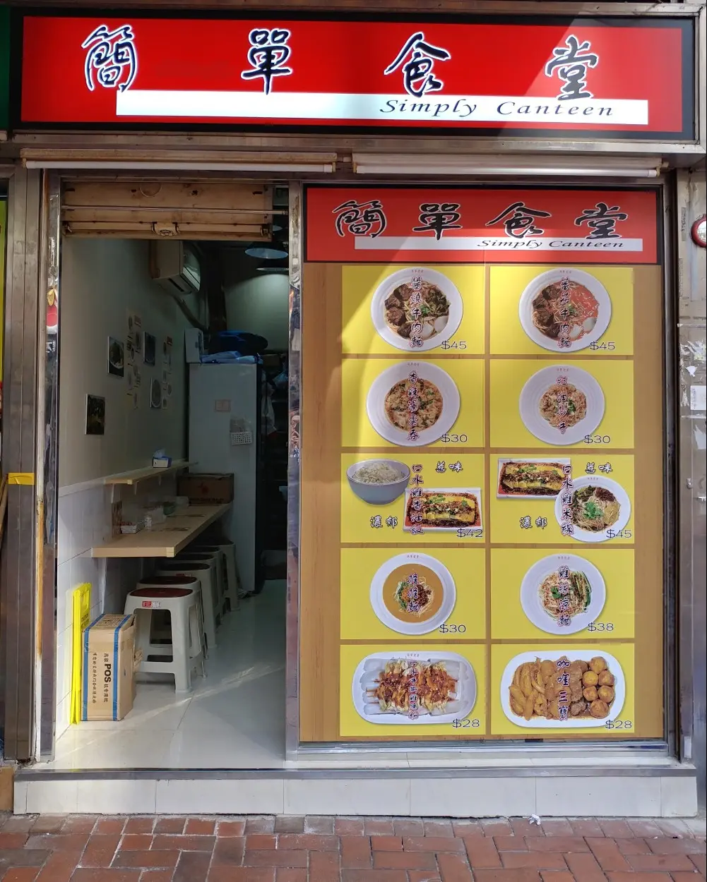 Simply Canteen