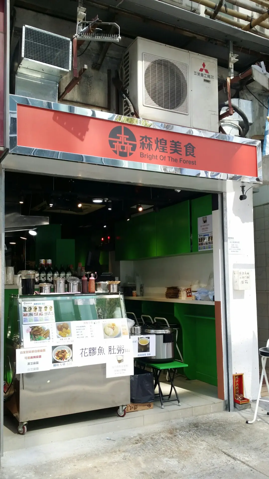 森煌美食