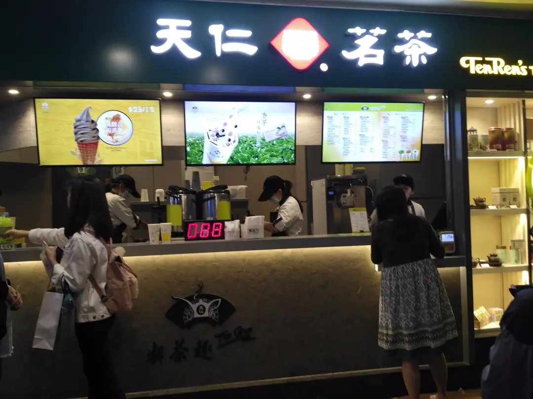 天仁茗茶 (荷里活廣場)