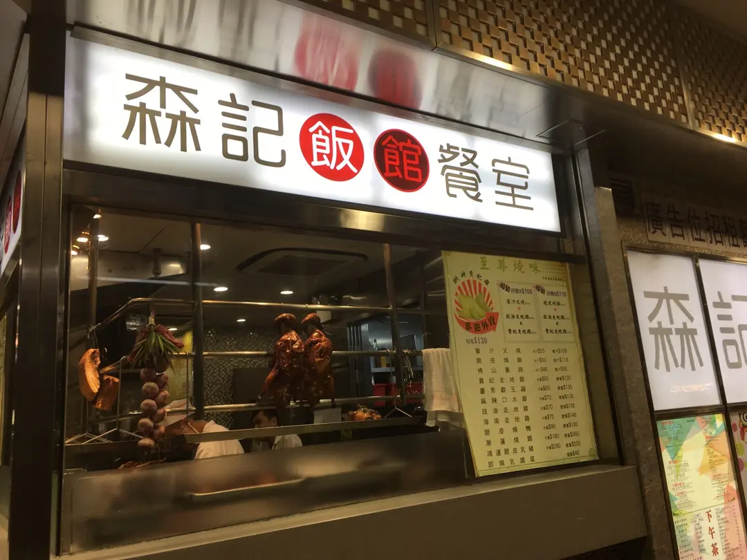Sum's Cuisine & Restaurant