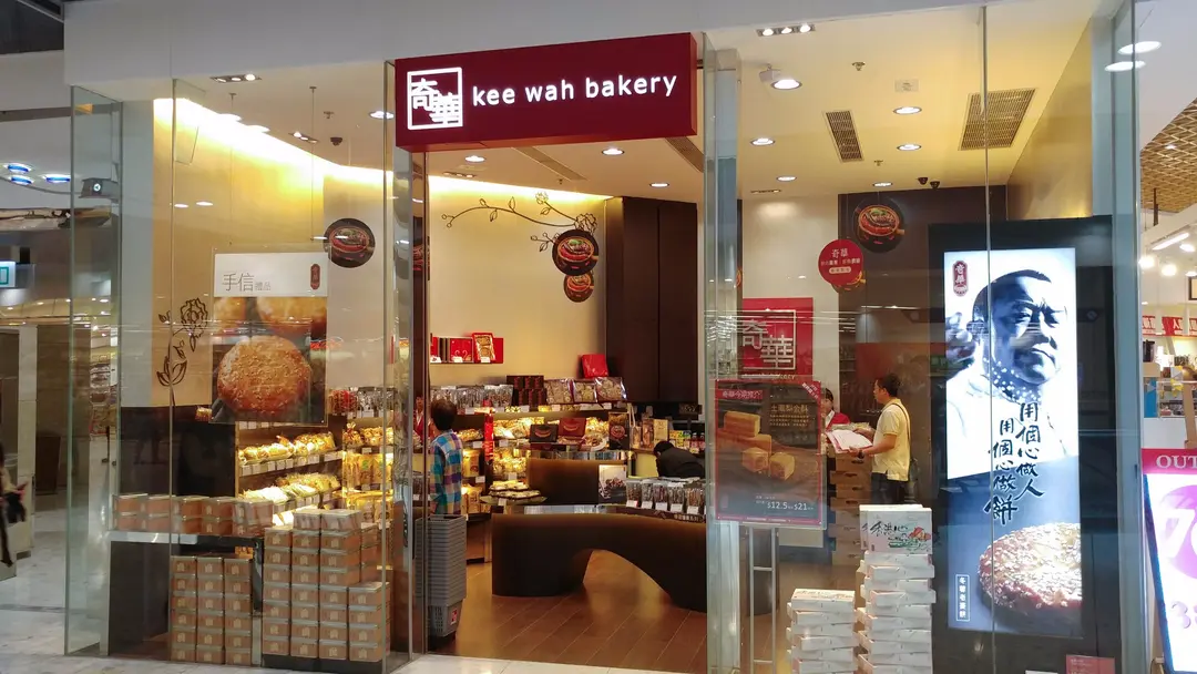 奇華餅家 (東薈城名店倉)