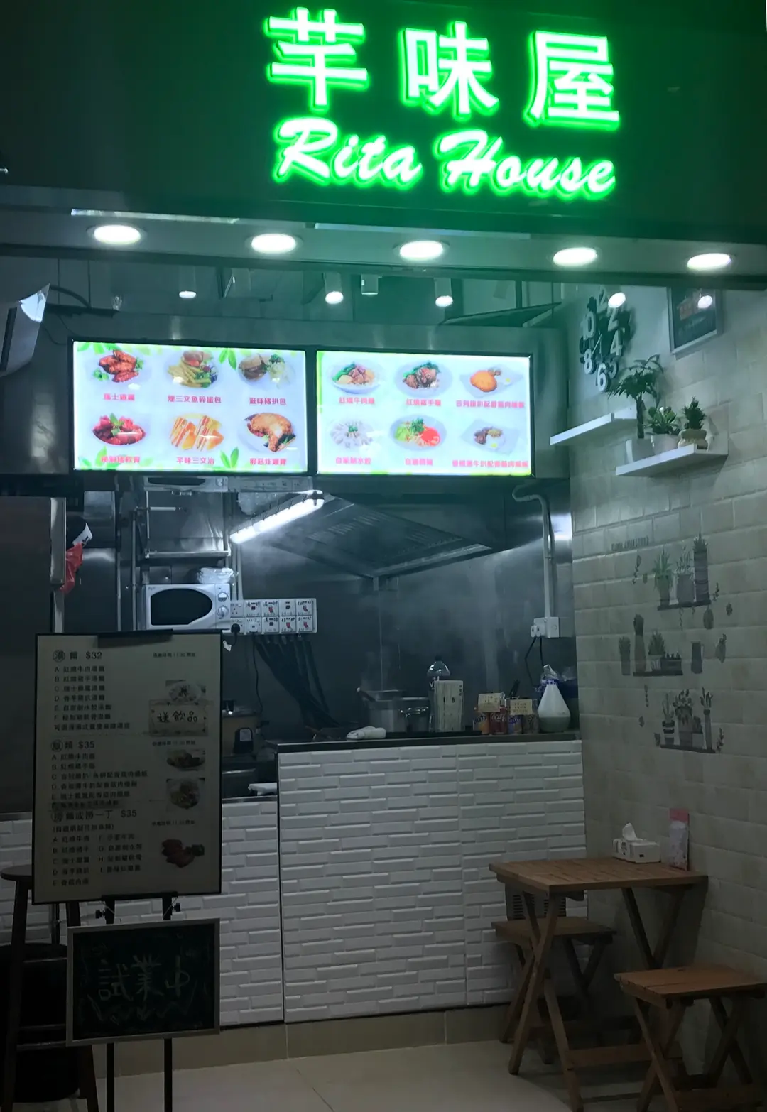 芊味屋