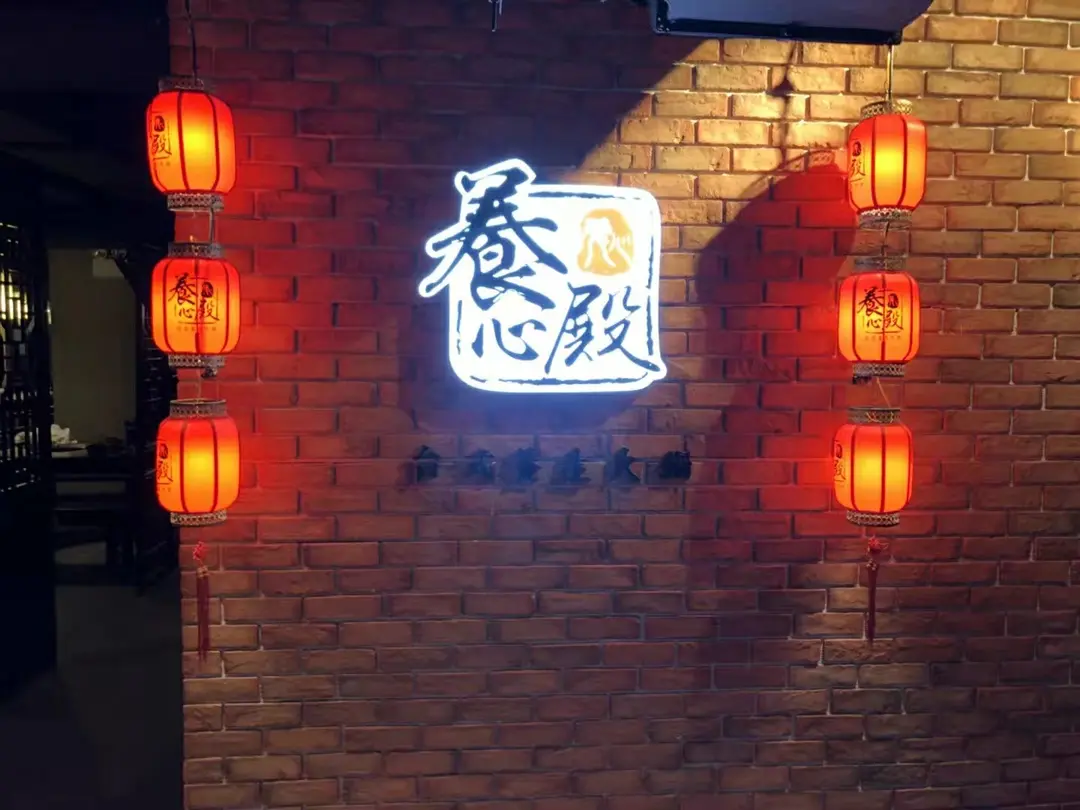 養心殿台式養生鍋
