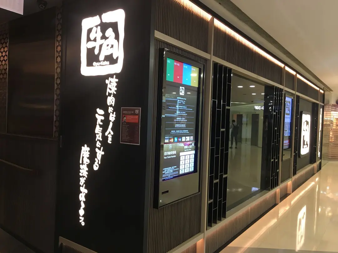 Gyu-Kaku (Windsor House)