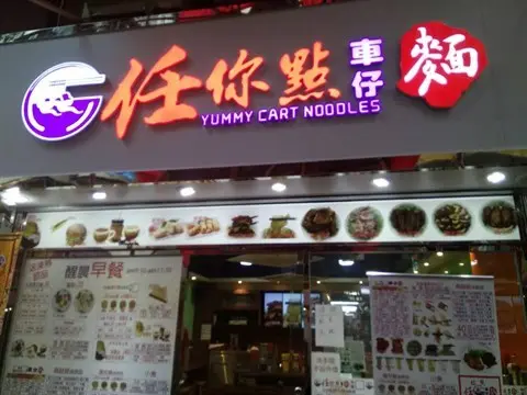 Yummy Cart Noodles