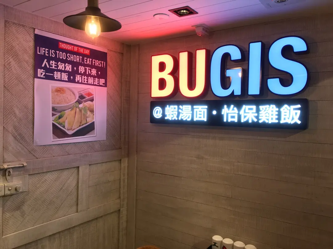 Bugis