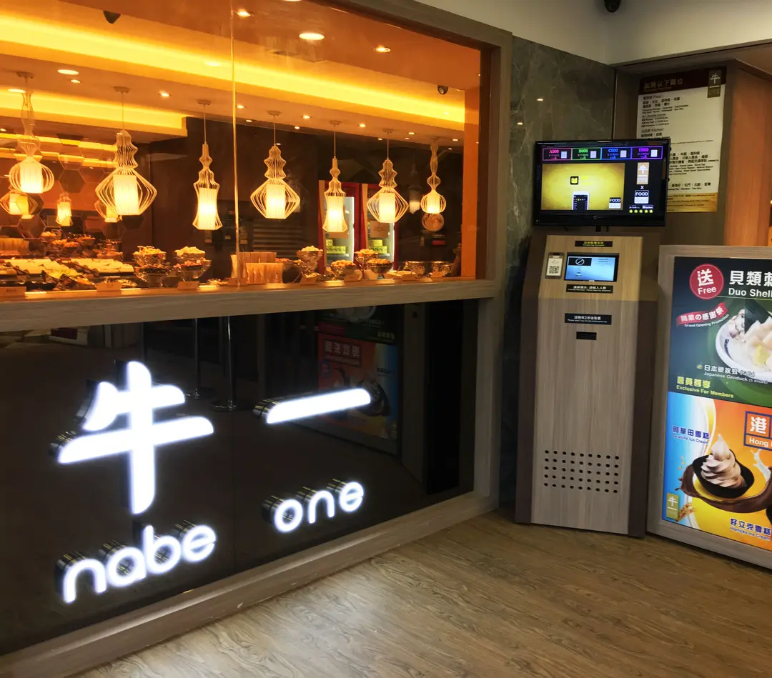 牛一 (利港商場)