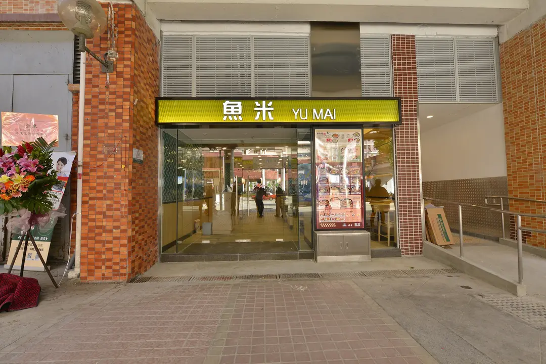 YUMAI (Tsui Ping North Shopping Circuit)