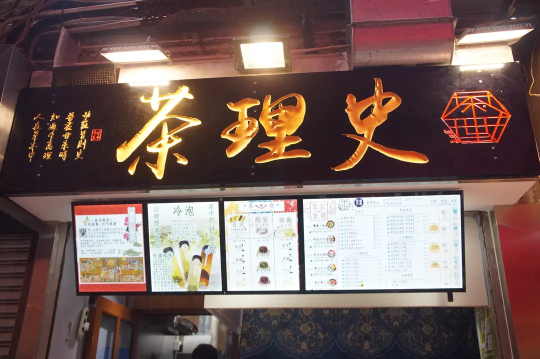 茶理史