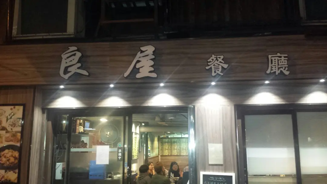 Premier House Restaurant