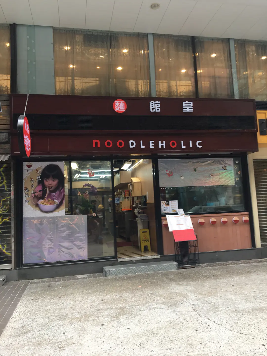 Noodleholic