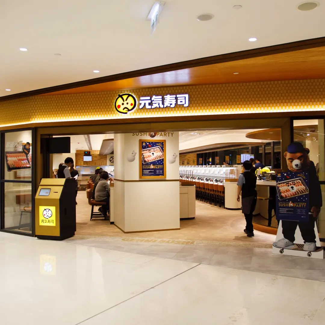 元気寿司 (青衣城2)