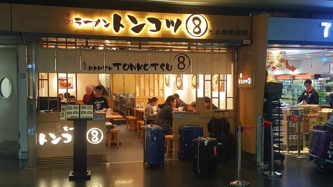 Tonkotsu 8 by 三田製麵所 (香港國際機場機場一號客運大樓)