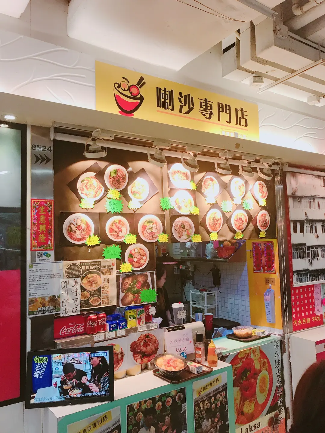 喇沙專門店