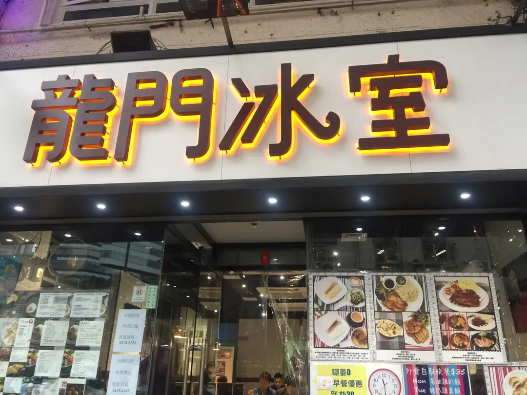 LUNG MUN CAFE