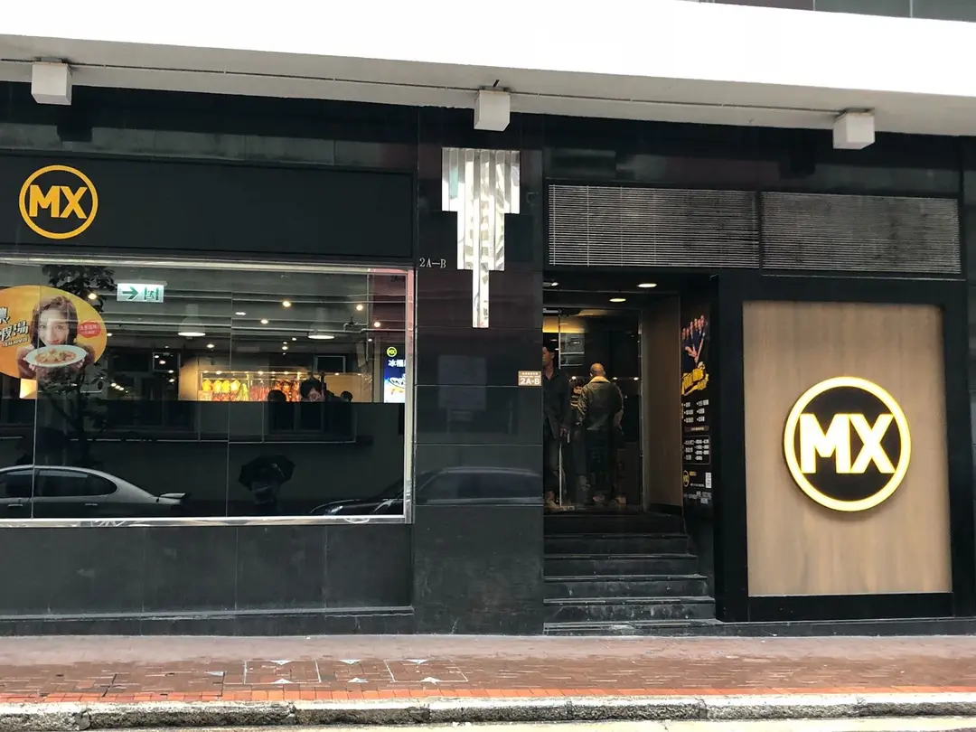 MX (友邦香港大樓)