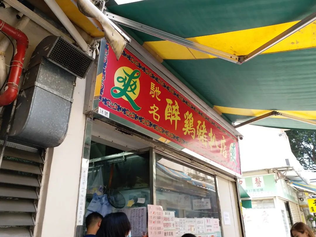 爽爽麵店
