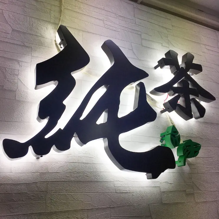 純茶