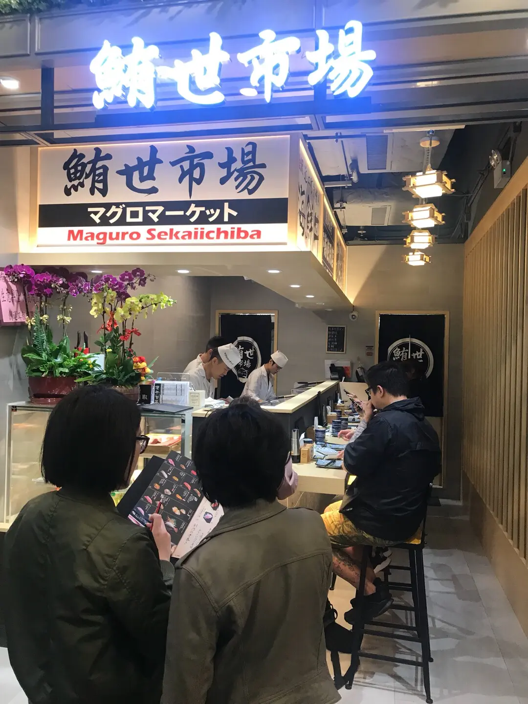 Maguro Sekaiichiba