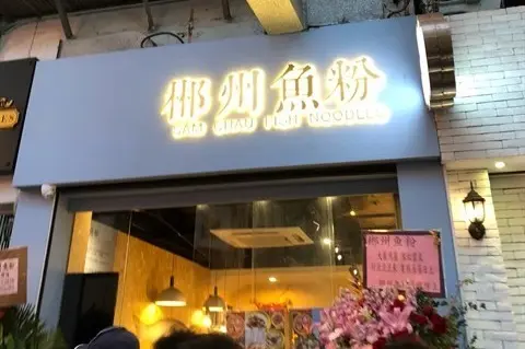 郴州魚粉
