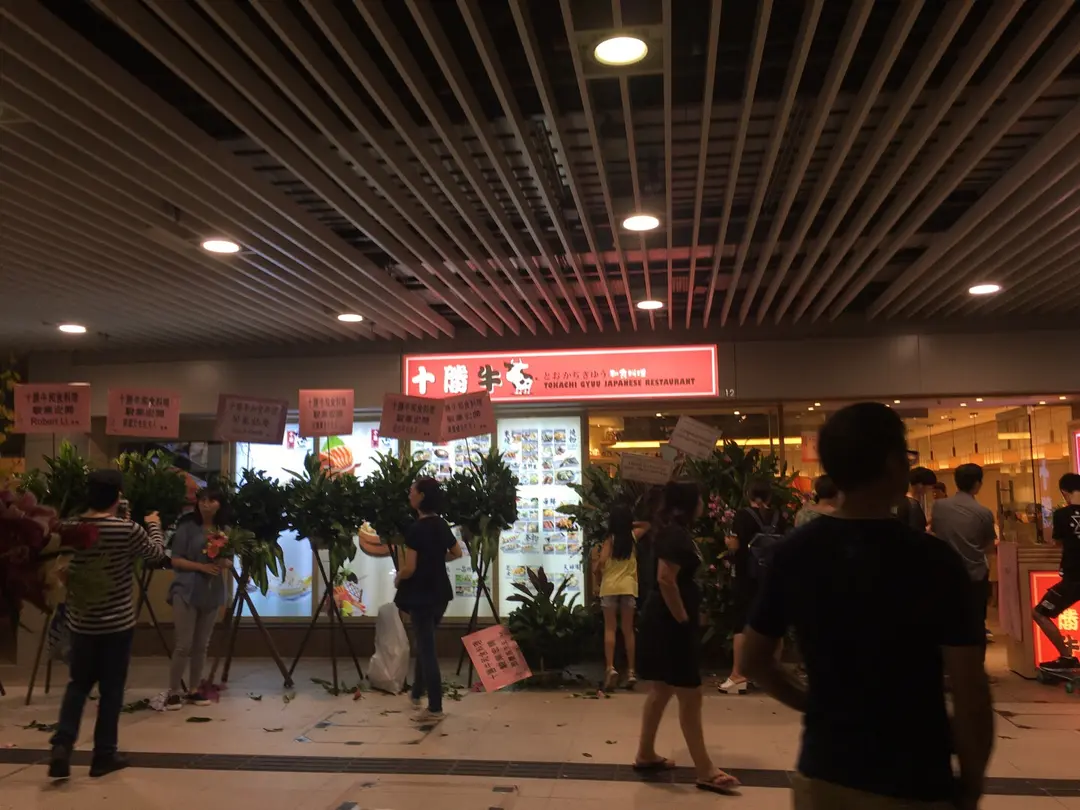 十勝牛和食料理