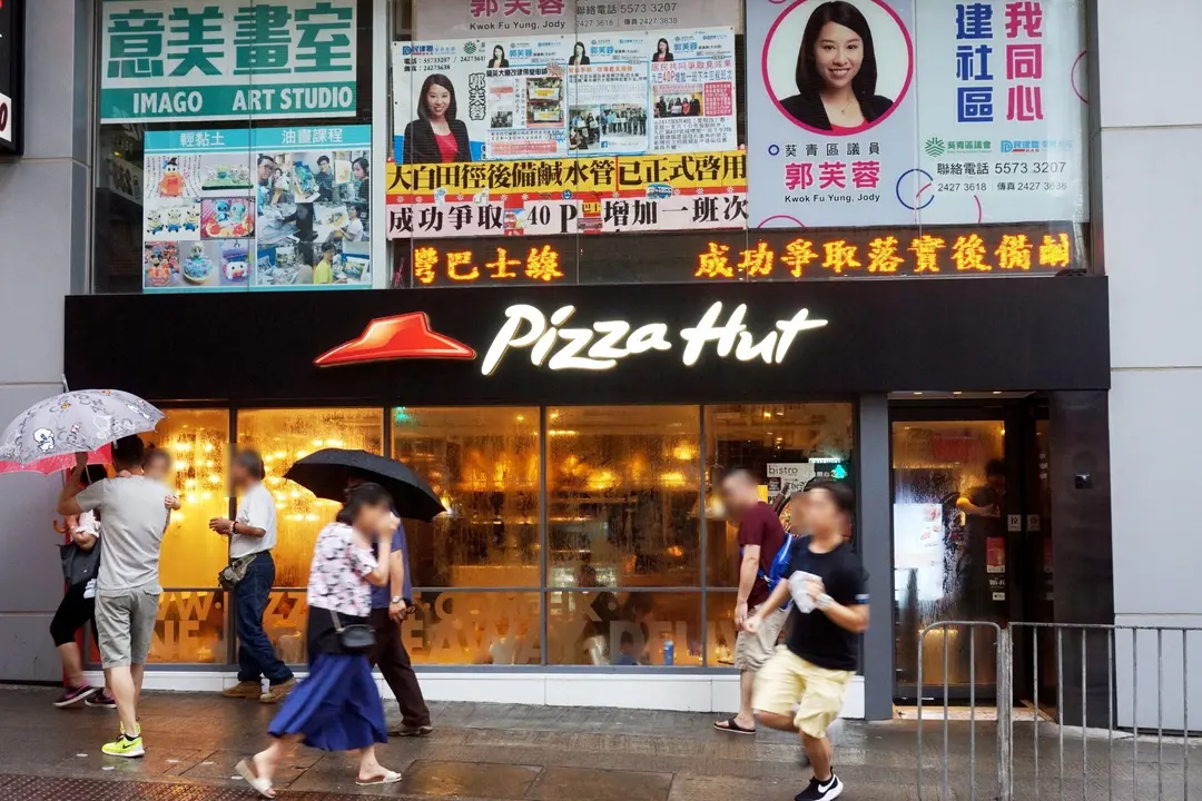 必勝客 (和宜商場)