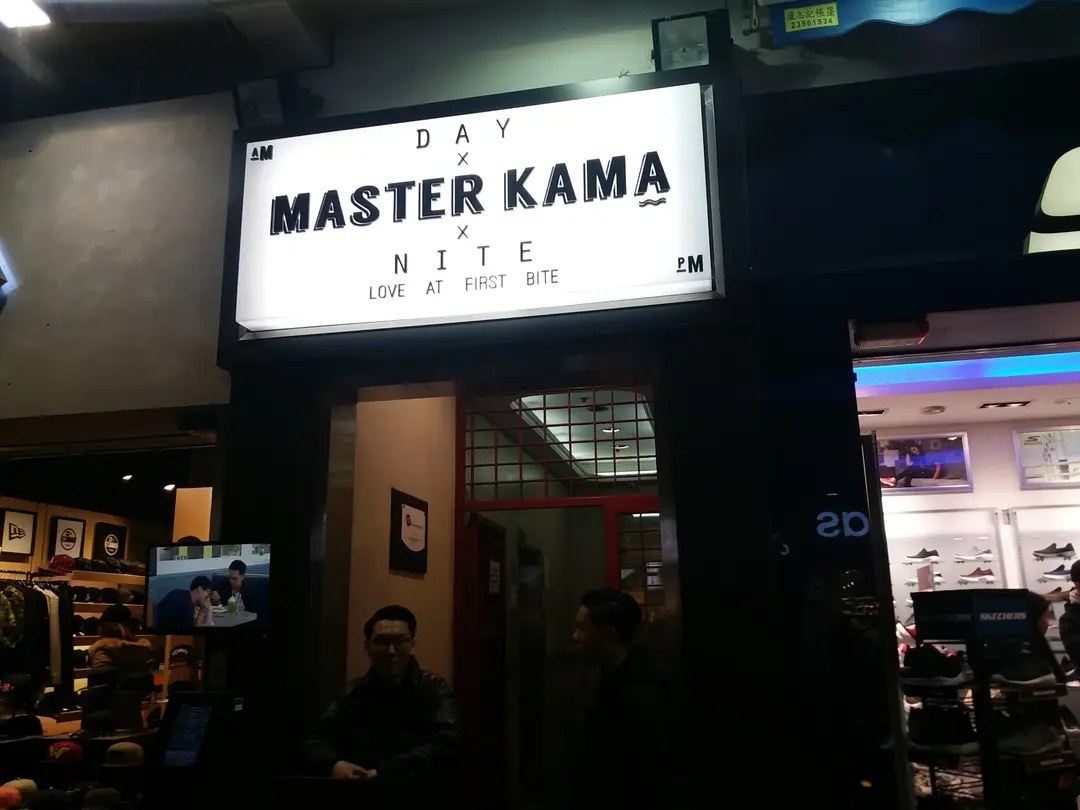 Day and Nite by Master Kama