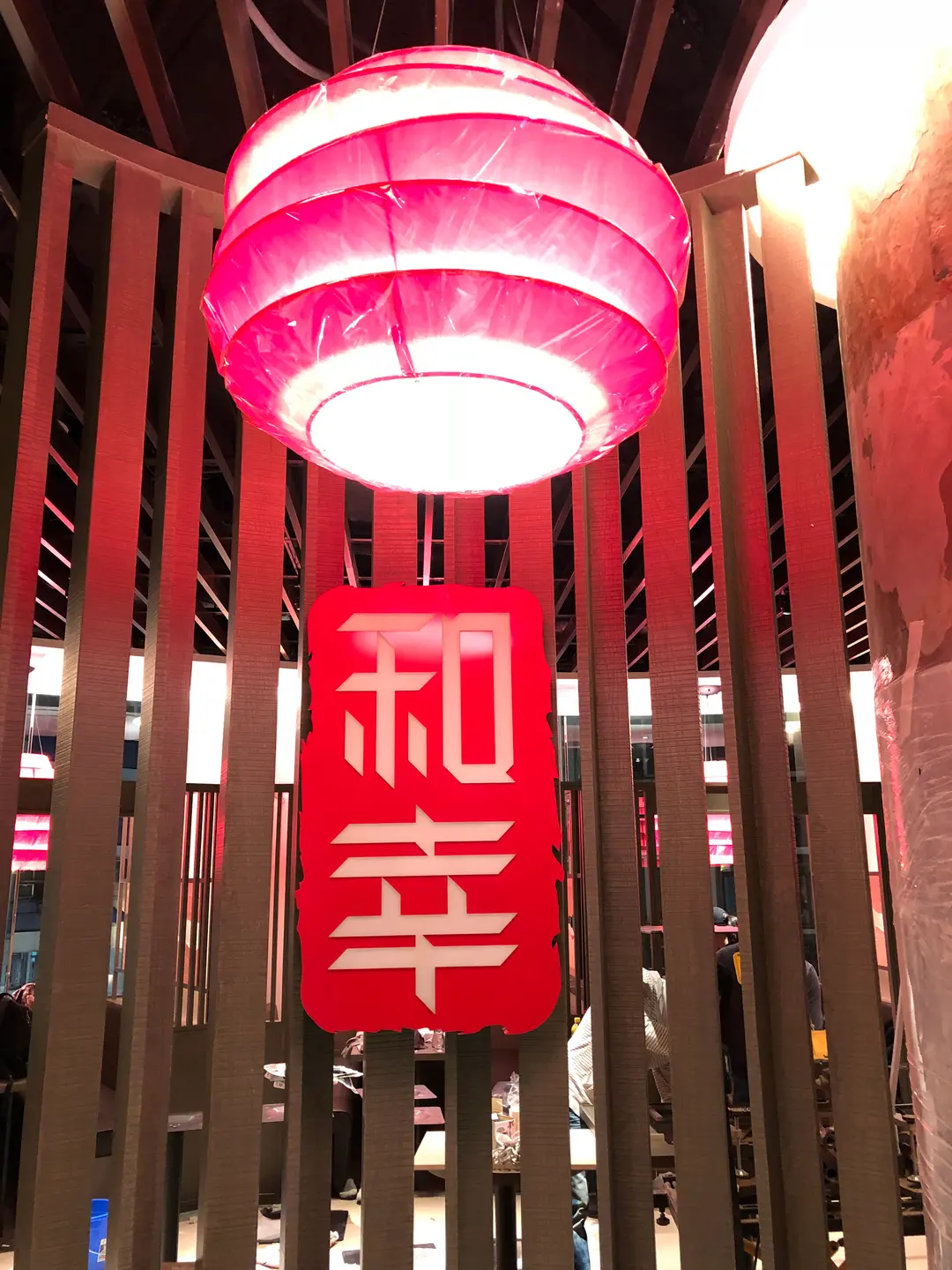 和幸創作鐵板居酒屋