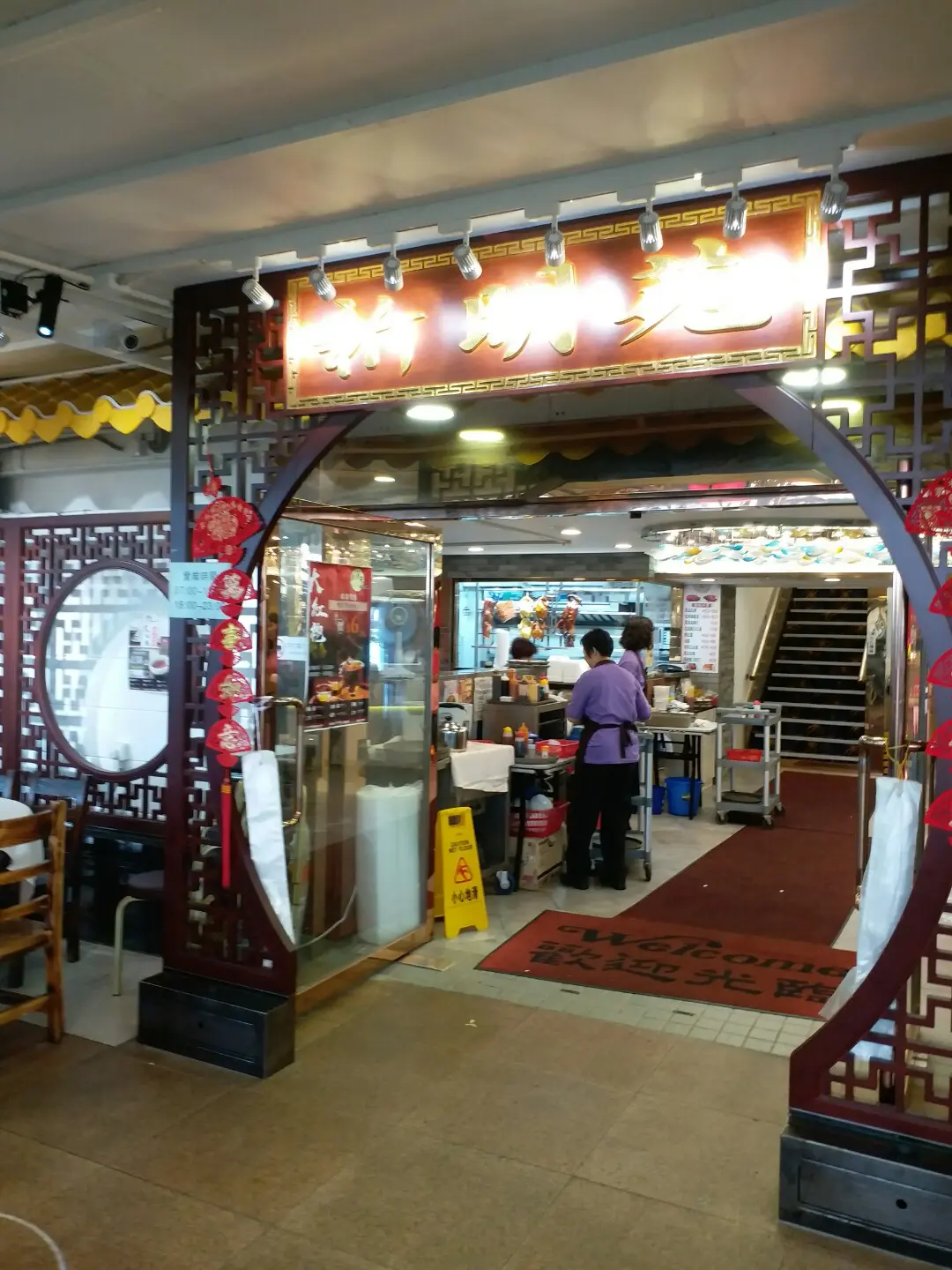 Sun Ming Yuen Garden