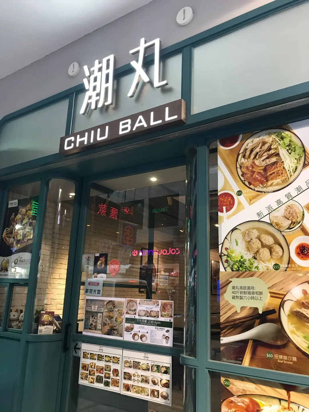 潮丸
