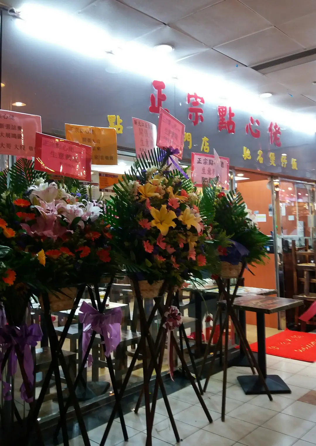 正宗點心佬