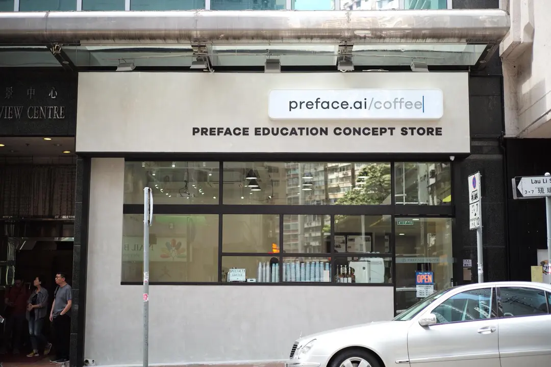 Preface Coffee (琉璃街)