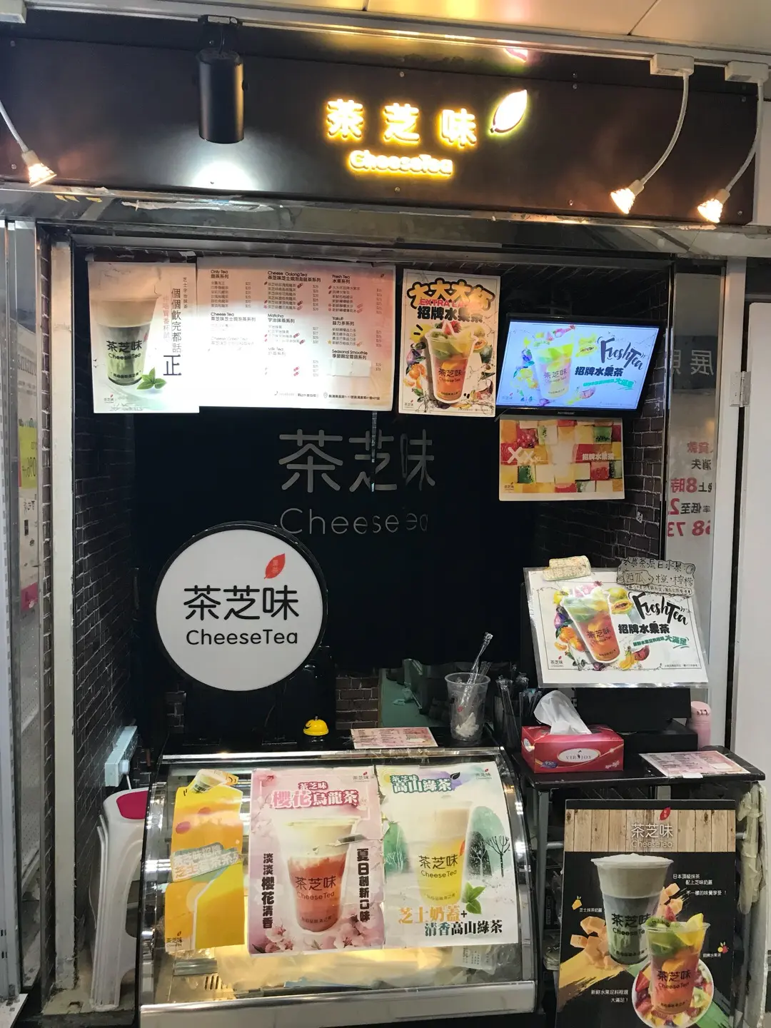 茶芝味