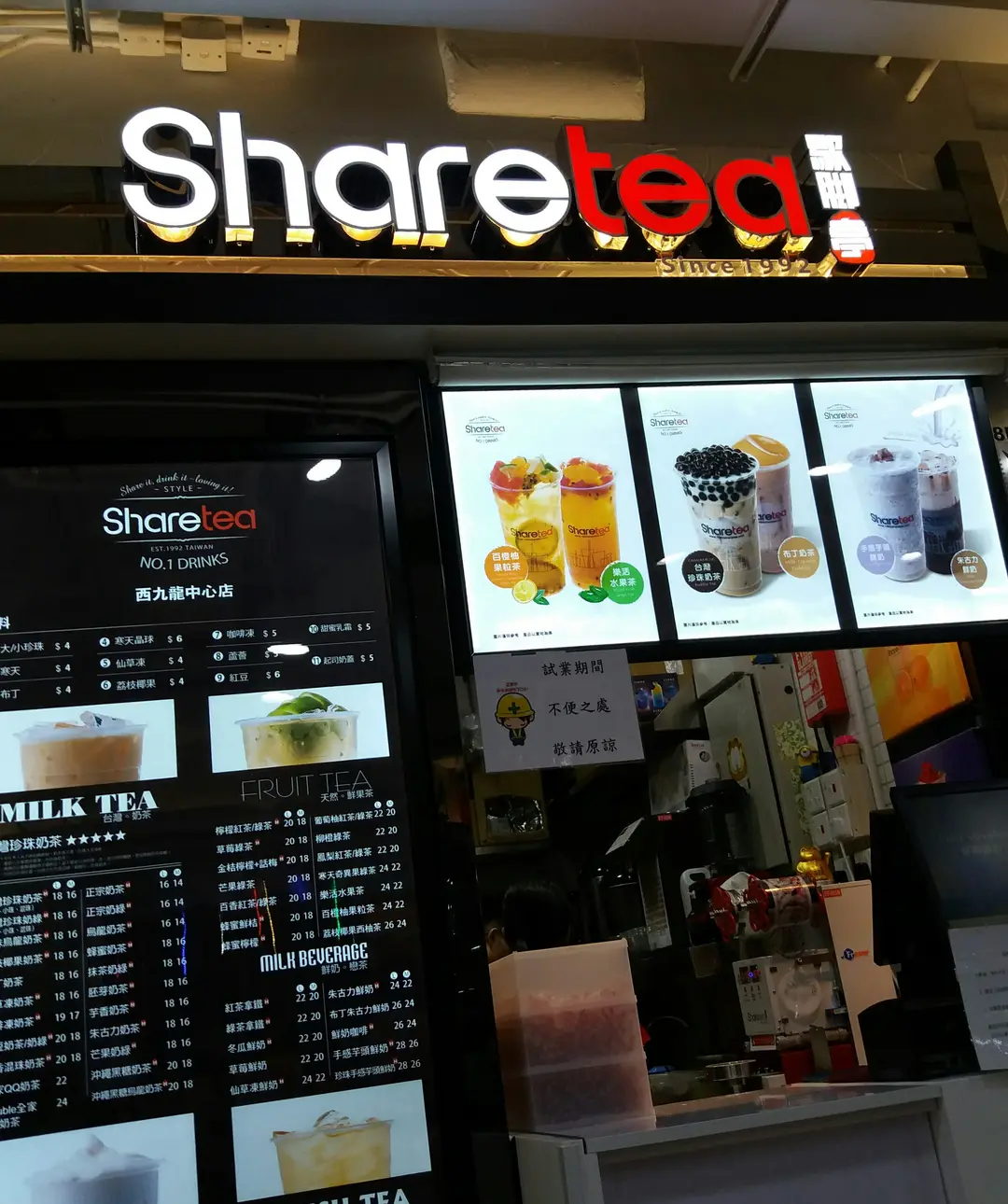 歇腳亭 (西九龍中心)