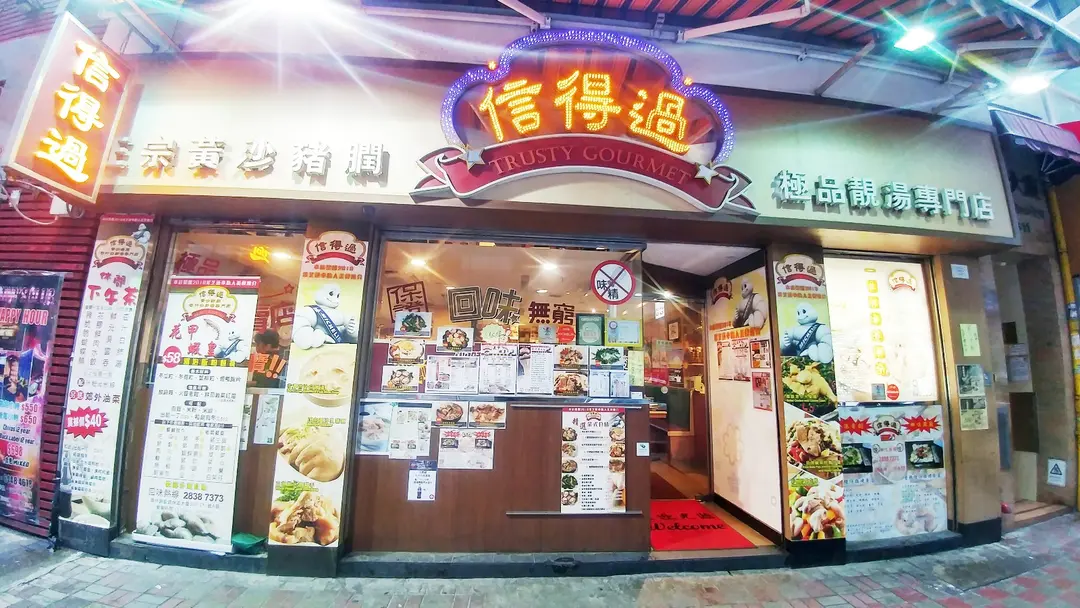 Trusty Gourmet