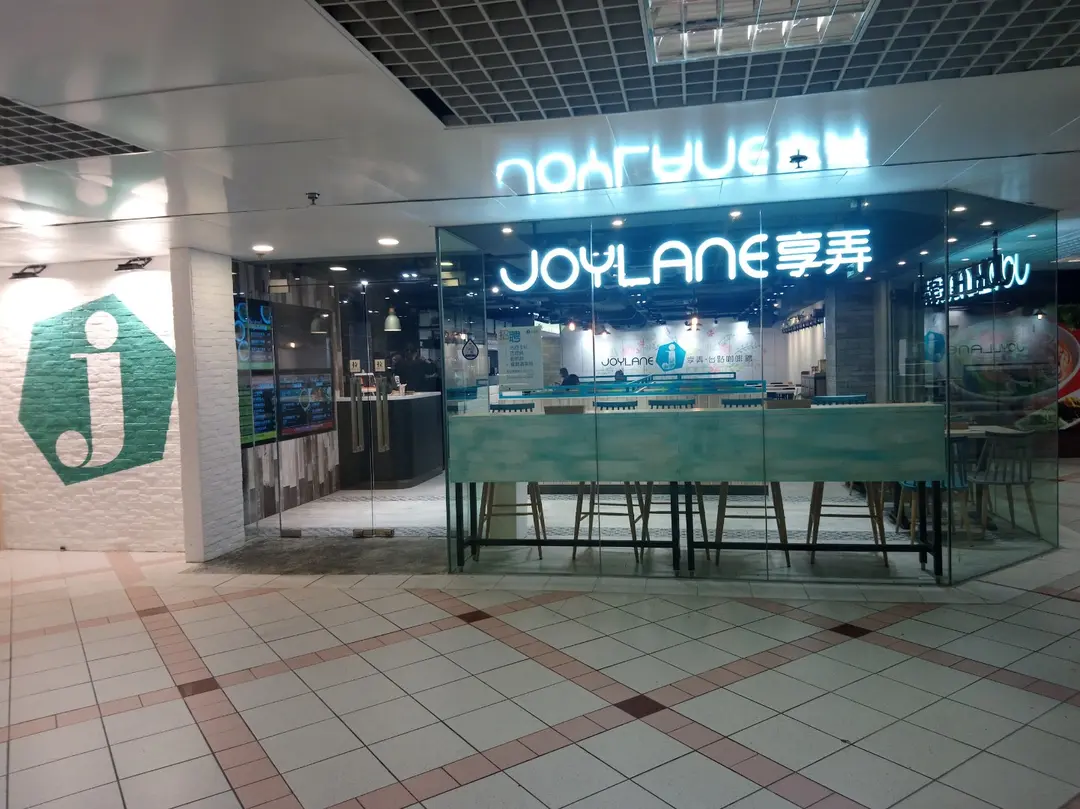 享弄。台點咖啡館