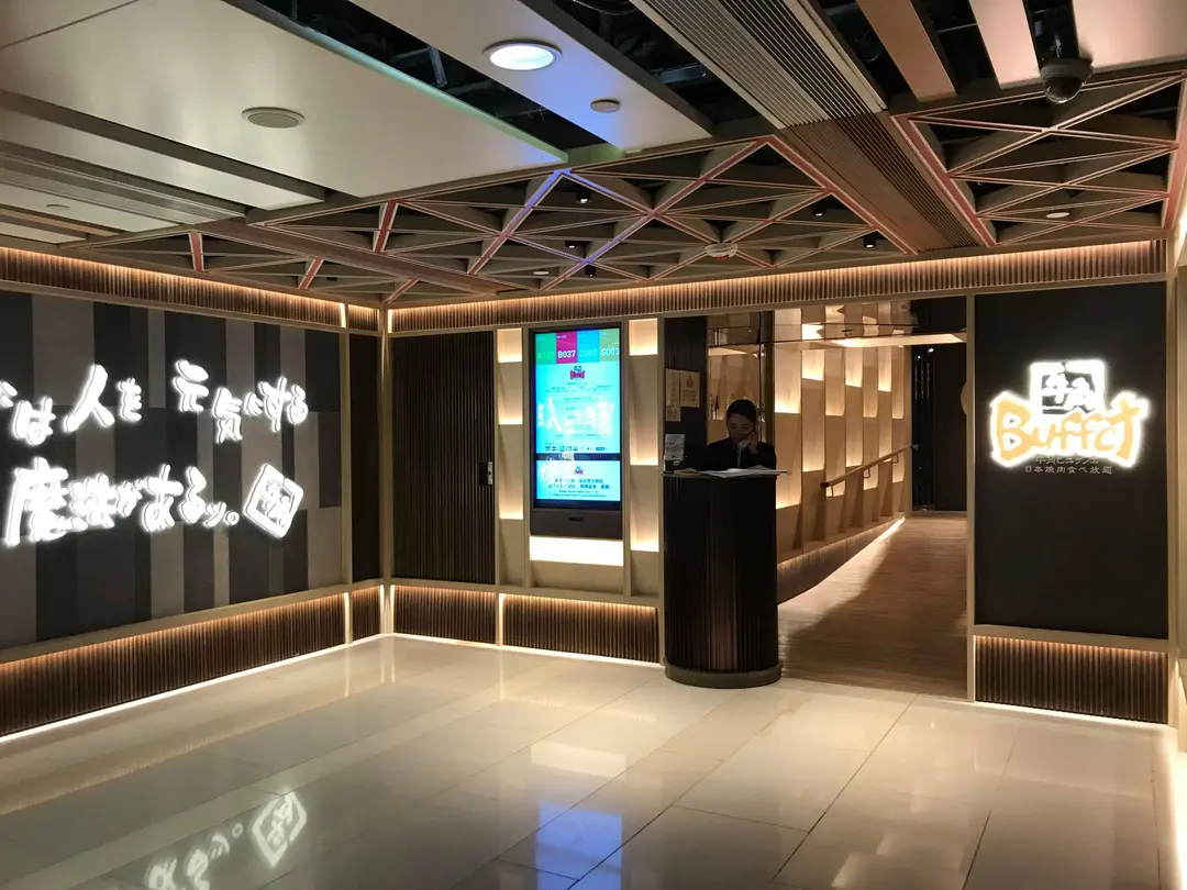 牛角Buffet (雅蘭中心)